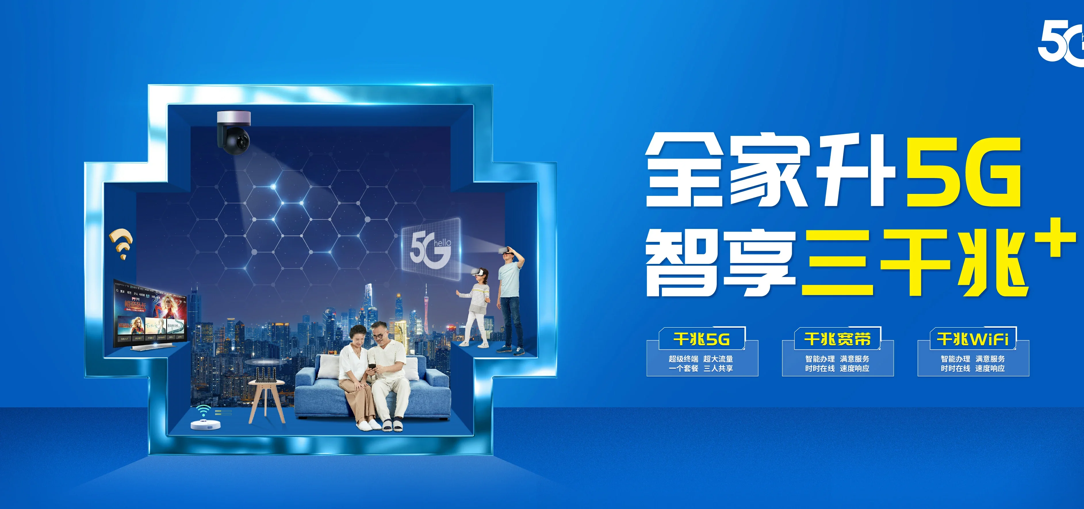中国电信 庄河市电信宽带 宽带套餐